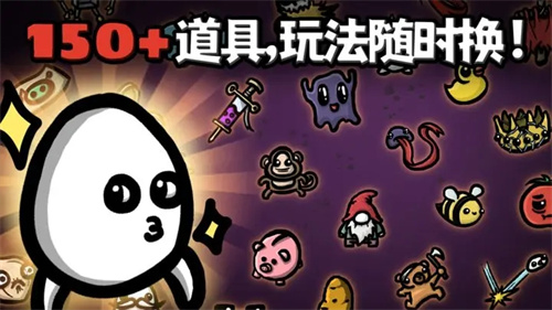 土豆兄弟全角色解锁 v1.3.133 安卓版-图4