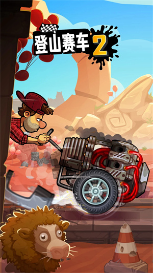 登山赛车2开局就有登斯拉版-图1