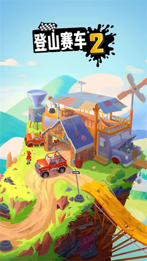 登山赛车2开局就有登斯拉版-图3