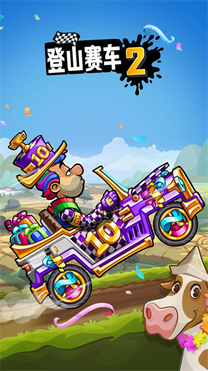 登山赛车2开局就有登斯拉版-图5