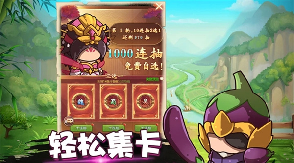 乱弹三国志 v1.0.03 安卓版
