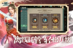 剑网1归来GM版-图3