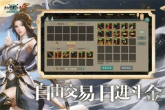 剑网1归来GM版-图5