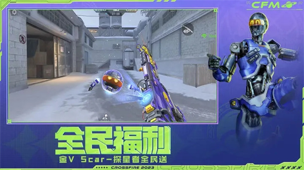 穿越火线安装 v1.0.320.620 安卓版-图5