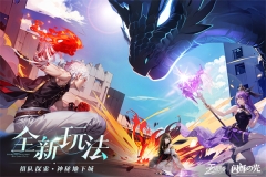 闪烁之光 v3.8.7 安卓版-图2