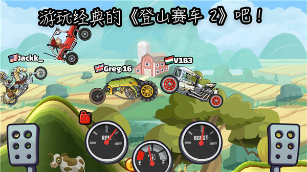 登山赛车2国服最新版-图4