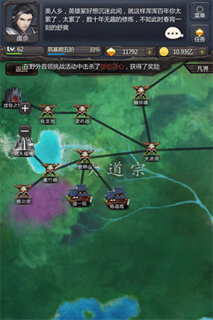 仙侠第一放置正版