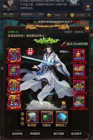 仙侠第一放置正版