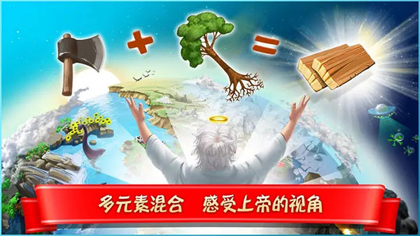 涂鸦上帝闪电中文版-图3