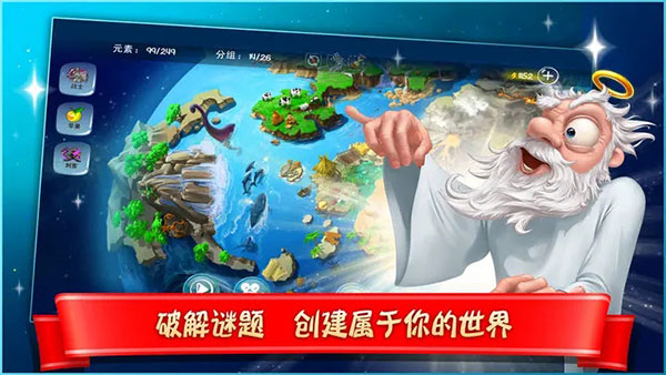 涂鸦上帝闪电中文版-图4