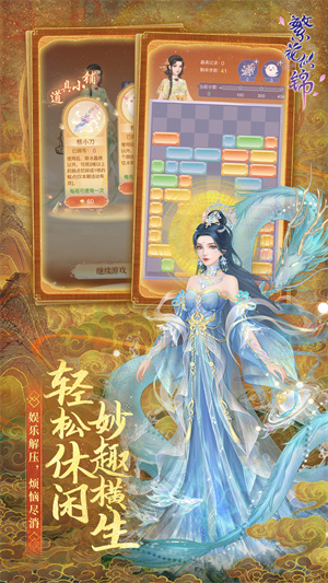 繁花似锦正版-图1
