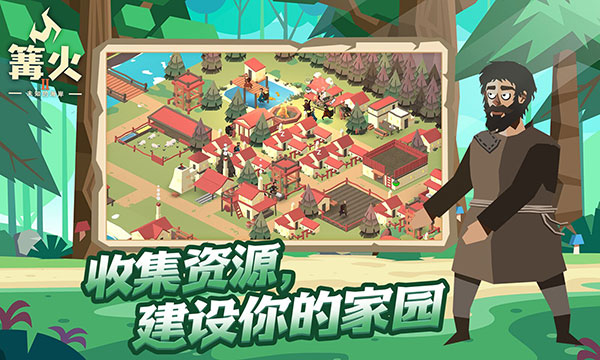 篝火2未知海岸正版-图2