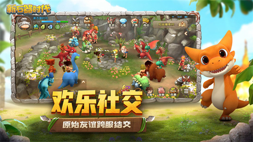 新石器时代 v1.8.0.0 安卓版-图2