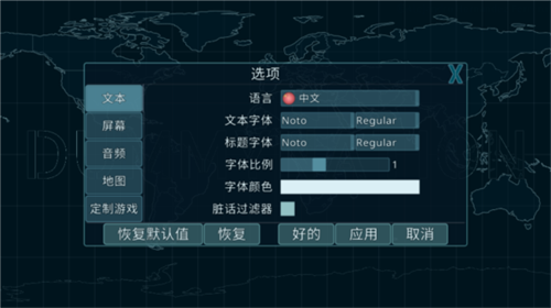 Dummynation中文版-图4