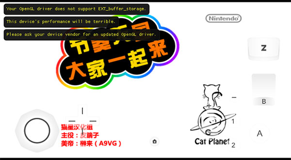 节奏天国手机中文版
