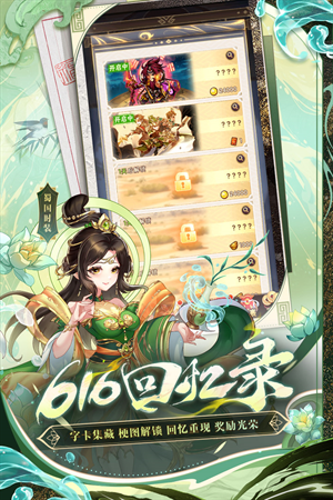 少年三国志无限充值 v10.4.0 安卓版-图1