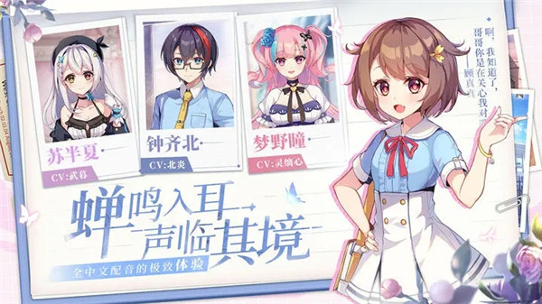 不存在的谎言 v1.0 安卓版-图3