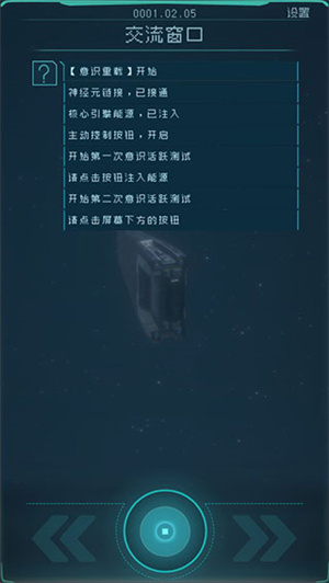 逐光启航手机版-图1