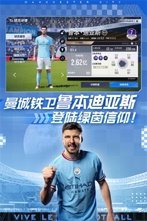 绿茵信仰 V2.8.5 安卓版-图1