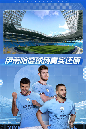 绿茵信仰 V2.8.5 安卓版-图3
