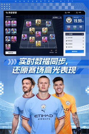 绿茵信仰 V2.8.5 安卓版-图4