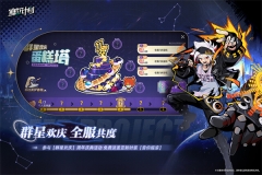 赛尔计划游戏中文版-图5