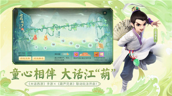 大话西游网易正版-图2