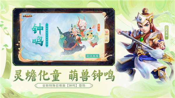 大话西游网易正版-图3