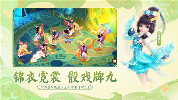 大话西游网易正版-图5