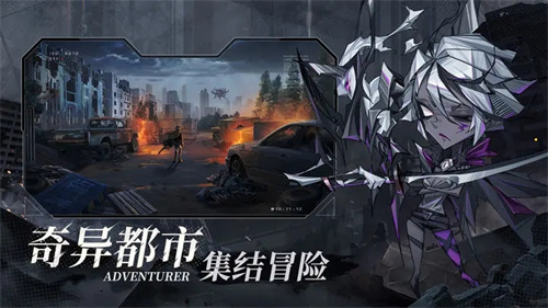 都市冒险高手 v1.0.9 安卓版-图2