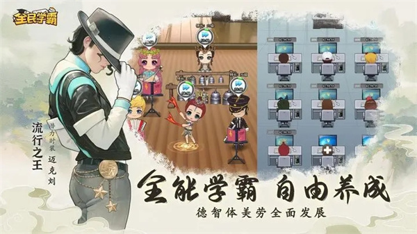 全民学霸 v1.1.4 安卓版-图1