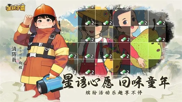 全民学霸 v1.1.4 安卓版-图2