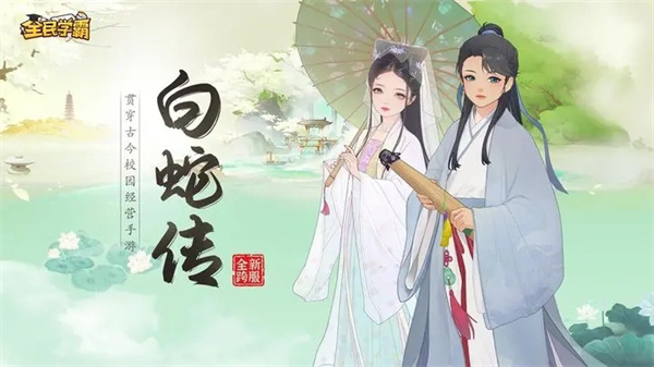 全民学霸 v1.1.4 安卓版-图3