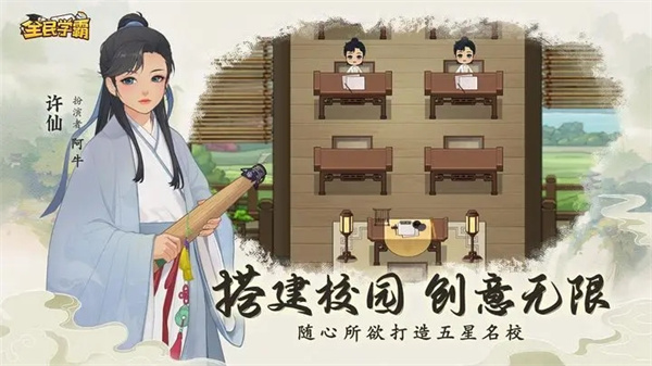全民学霸 v1.1.4 安卓版-图4