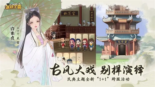 全民学霸 v1.1.4 安卓版-图5