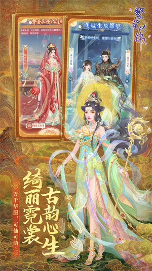 繁花似锦正式版-图4