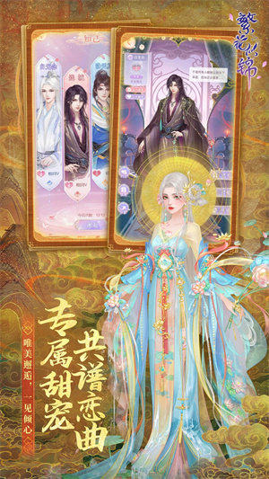 繁花似锦正式版-图5