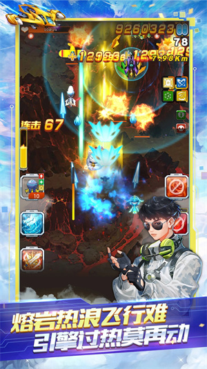 全民飞机大战 v1.0.137 安卓版-图2