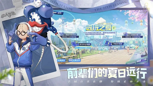 非人学园国际服 v4.3.90 安卓版-图4