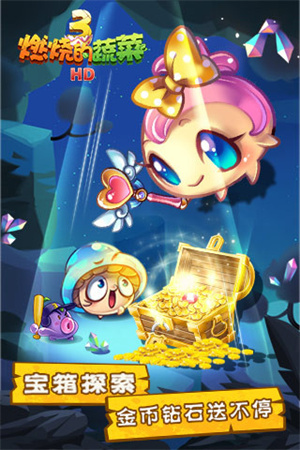 燃烧的蔬菜3 v1.5.4 安卓版