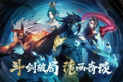 斗诡华为版-图4