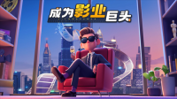 影业梦想家 v100.0.0.8 安卓版-图4