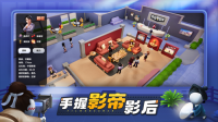 影业梦想家 v100.0.0.8 安卓版-图5