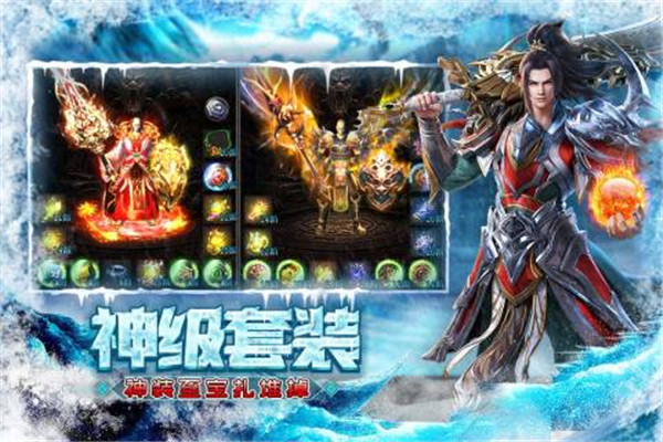 屠龙圣域之烈火封神版-图2