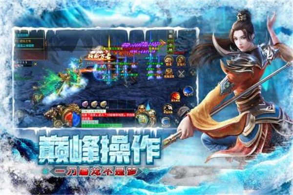 屠龙圣域之烈火封神版-图5