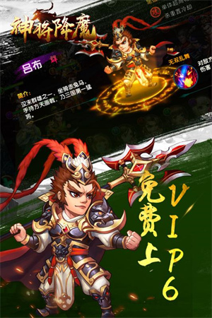 神将降魔 v1.0.0 安卓版-图5