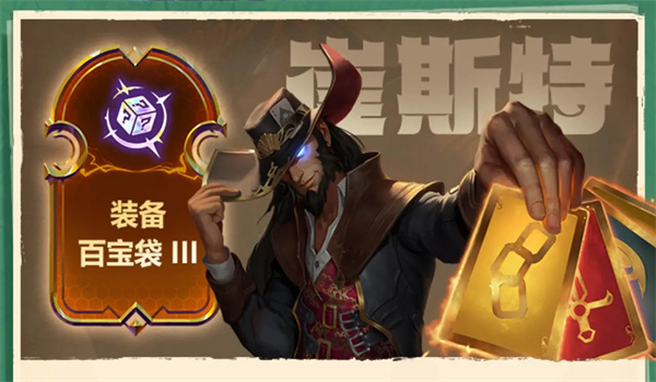 云顶之弈s9美测服 v1.7.19 安卓版-图4