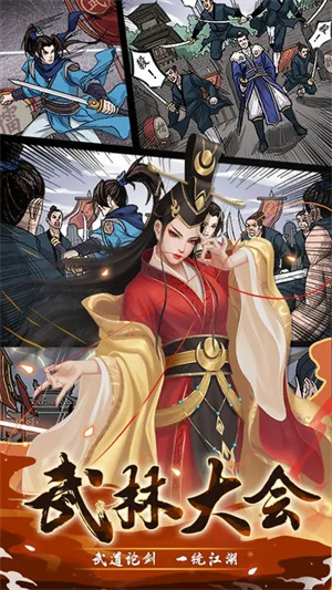 武宗江湖 v1.4.0 安卓版-图1