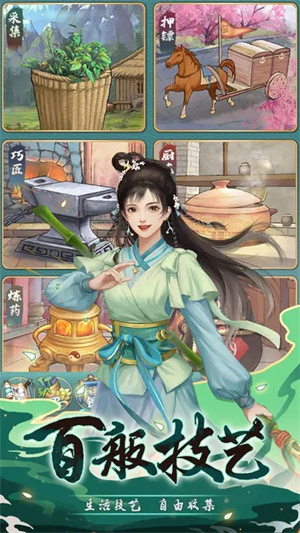武宗江湖 v1.4.0 安卓版-图2