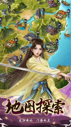 武宗江湖 v1.4.0 安卓版-图5
